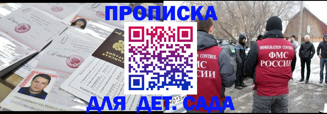 временная регистрация в квартире в Черепаново